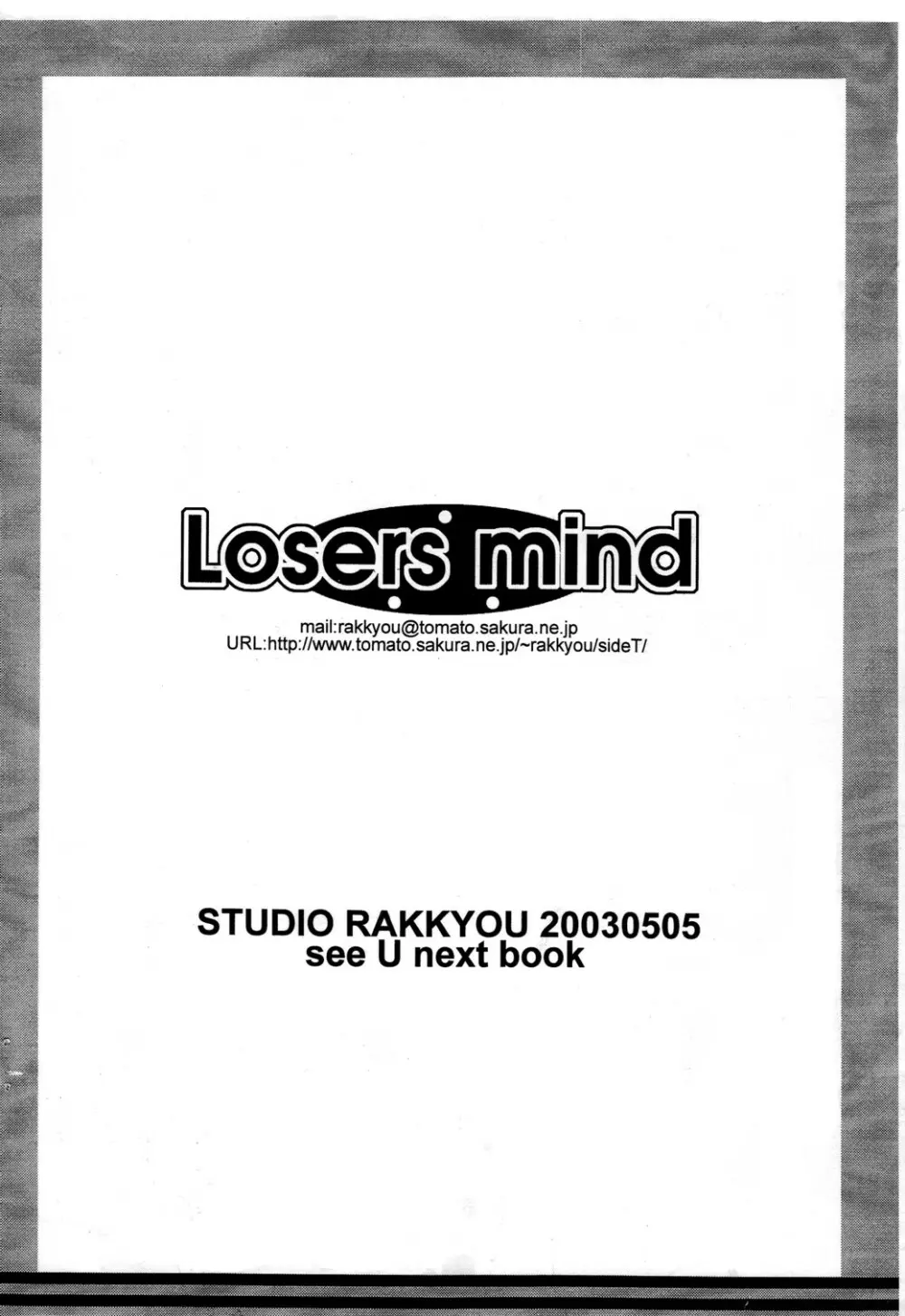 Losers mind Page.2
