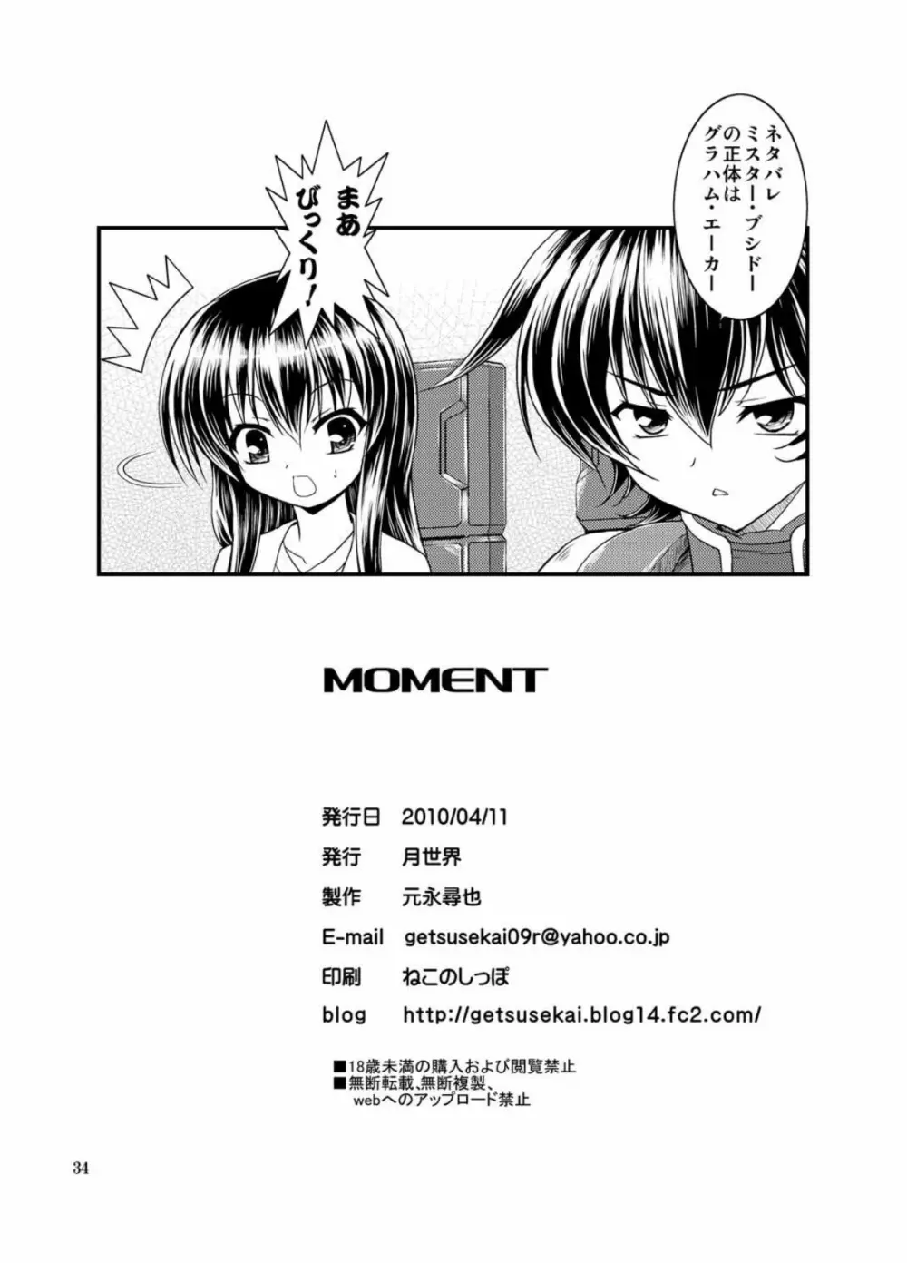 MOMENT Page.34