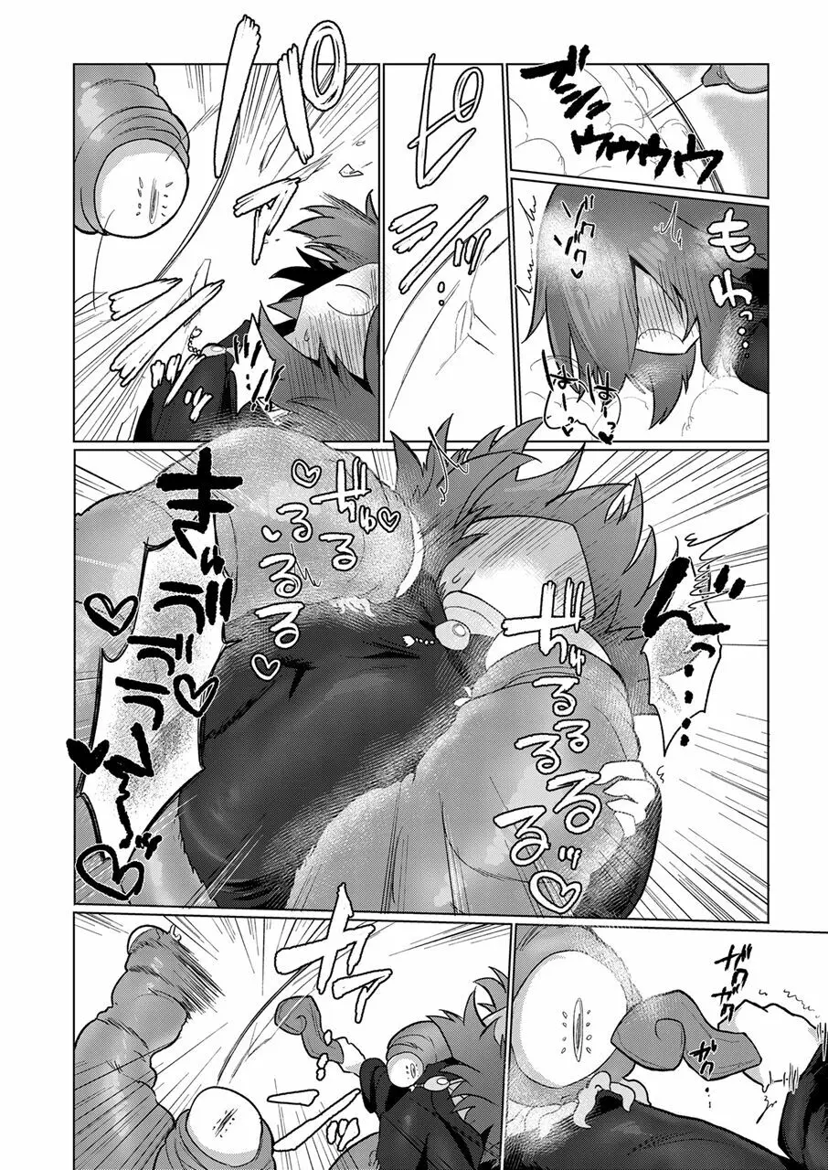 好きになんてなりたくないっ!! Page.21