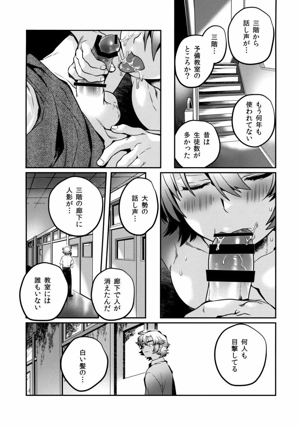 ヴェスタの炎 Page.2