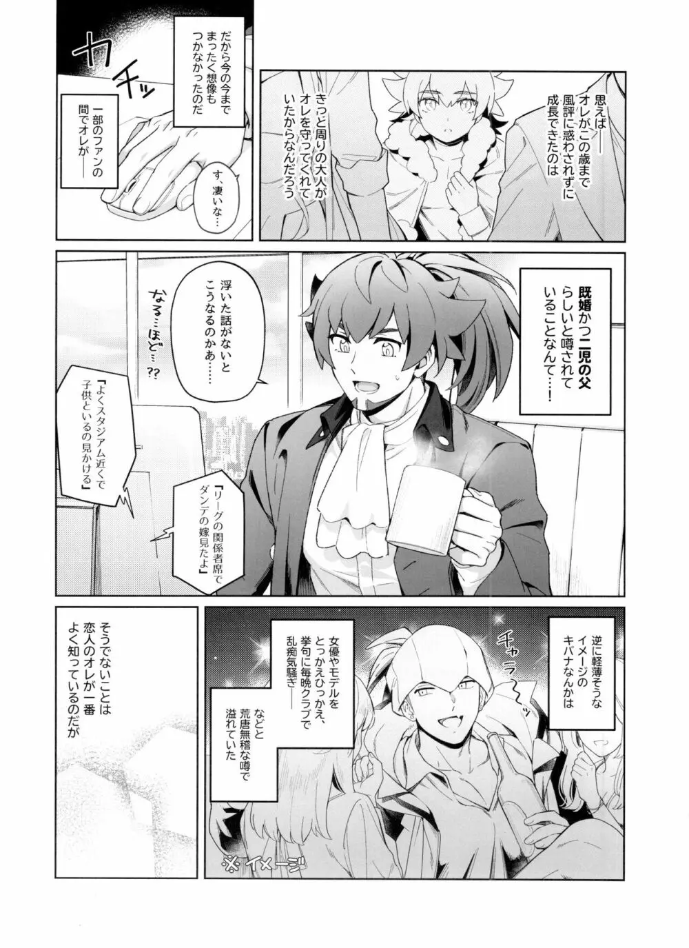 Absolute Ego まとめ Page.2