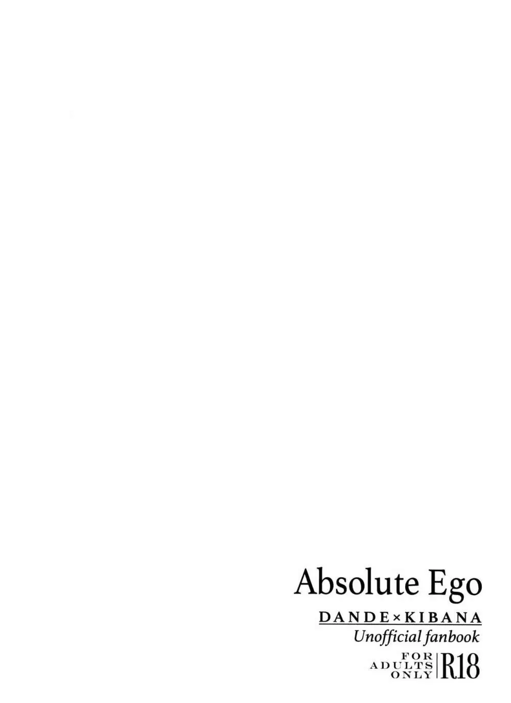 Absolute Ego まとめ Page.30