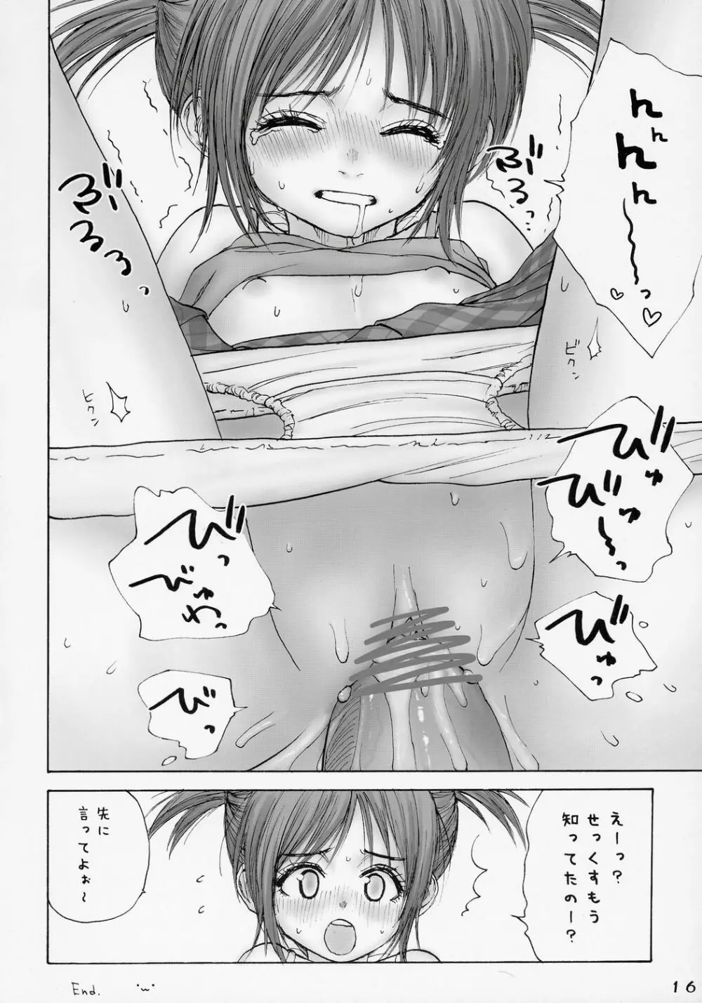 Lolicon..... 2 Page.15