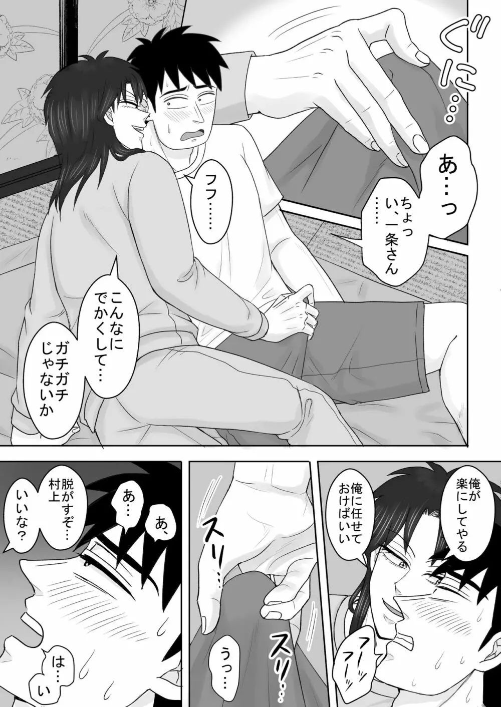 純情エクスタシー1 Page.10