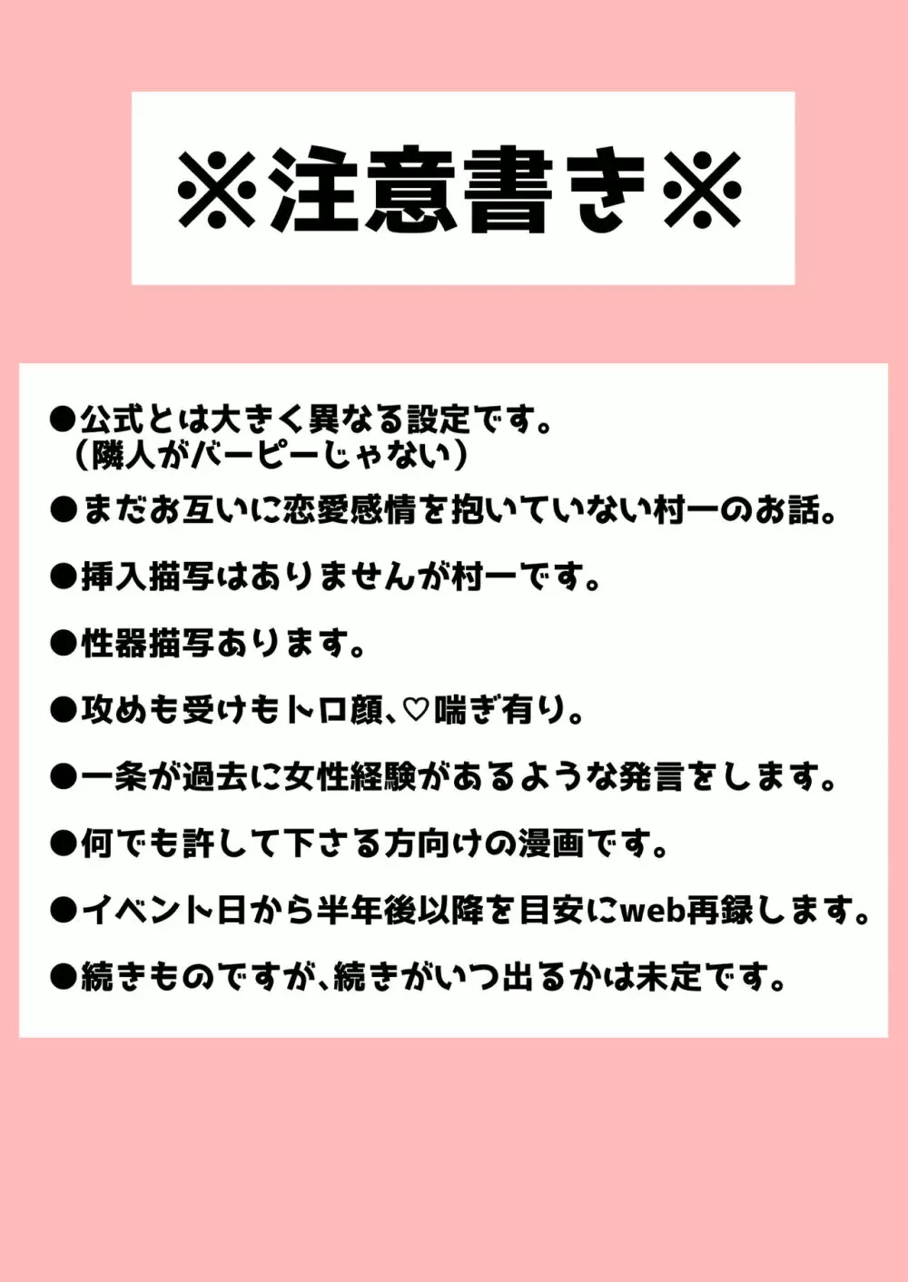 純情エクスタシー1 Page.2