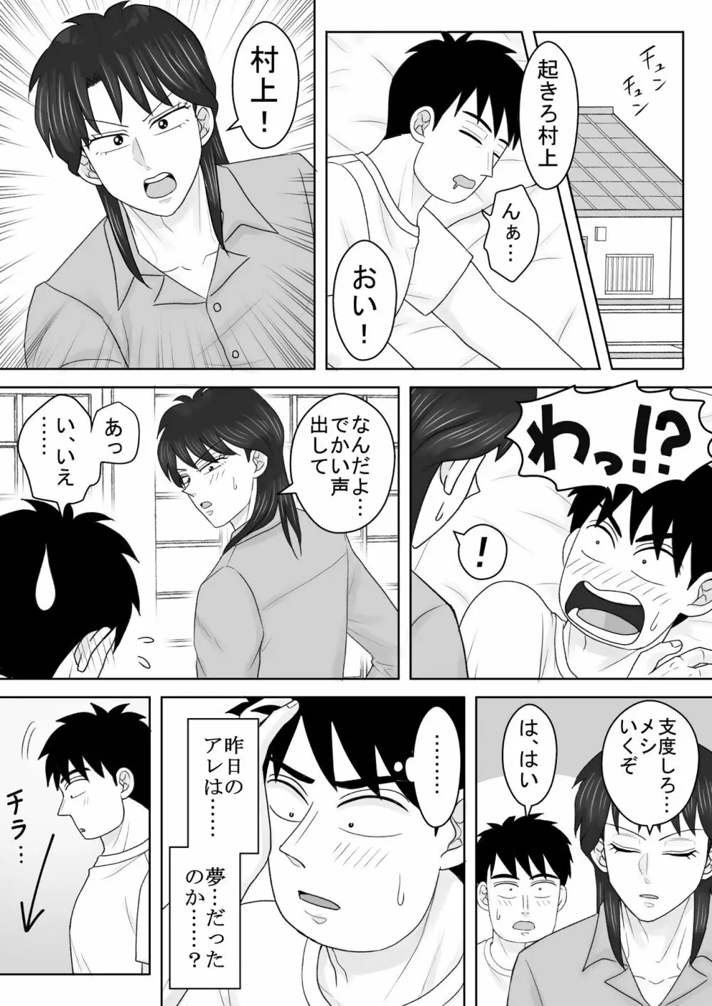 純情エクスタシー1 Page.26