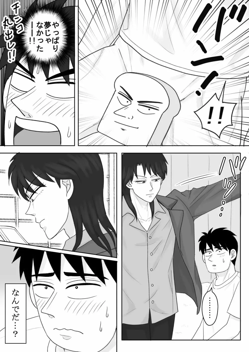 純情エクスタシー1 Page.27