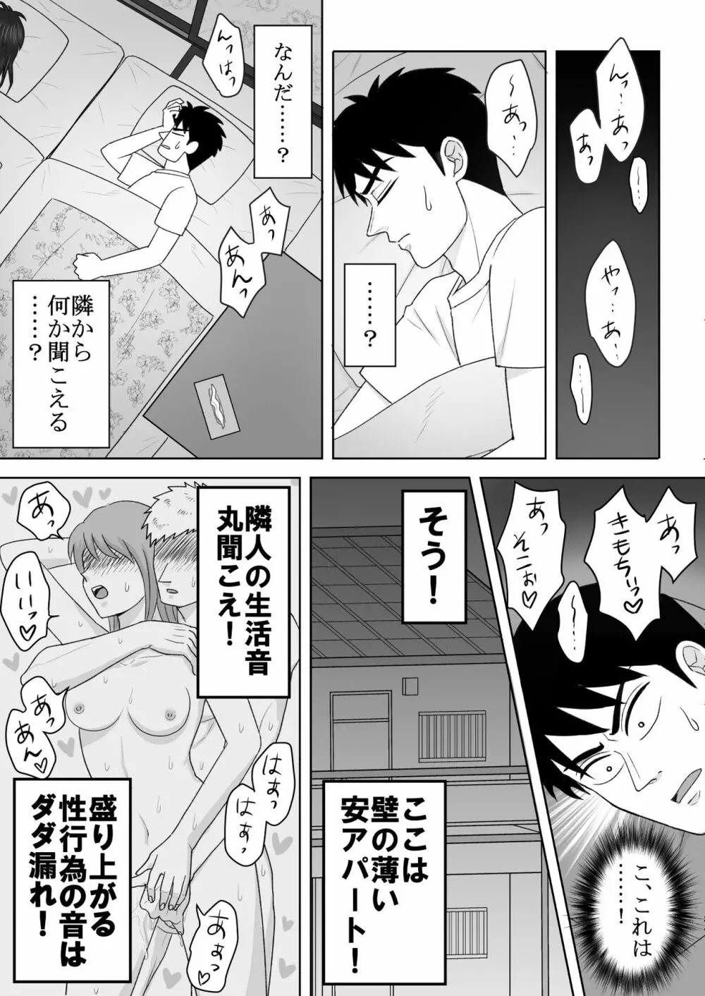 純情エクスタシー1 Page.3