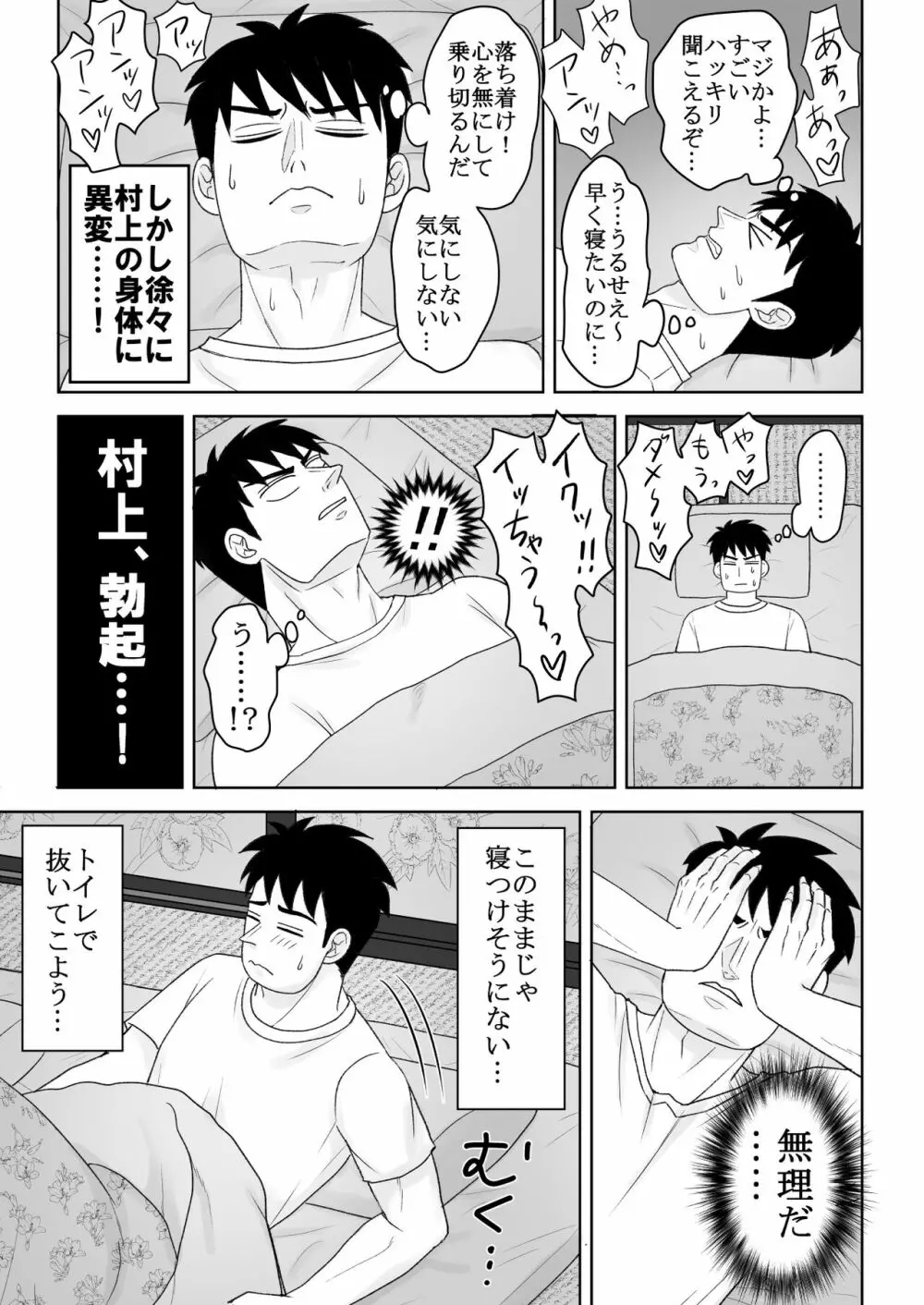 純情エクスタシー1 Page.4