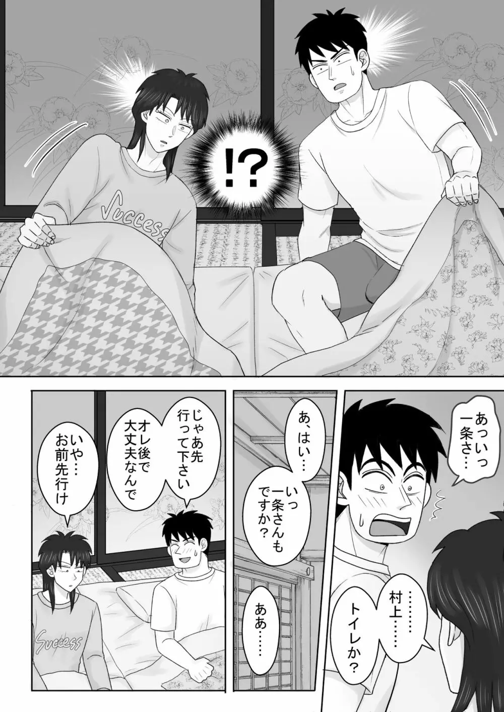 純情エクスタシー1 Page.5