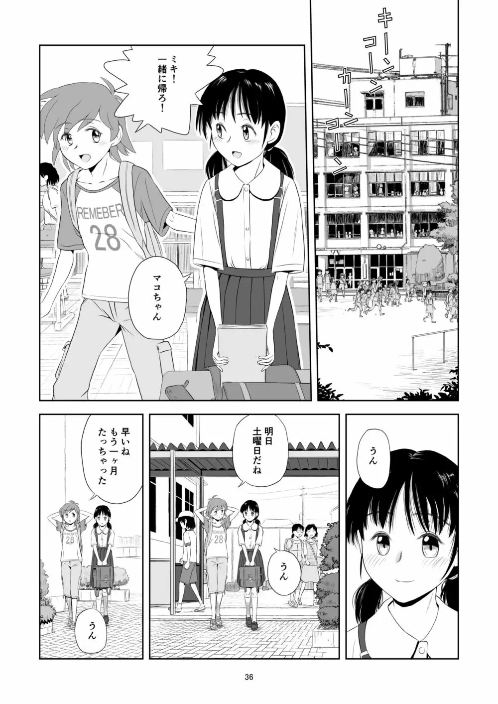 令嬢ケモノ変3 Page.36