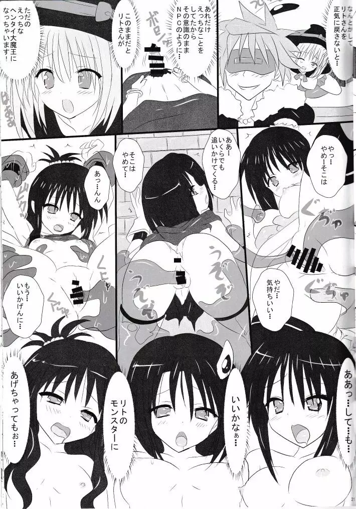 ププリンしかつかえない本 Page.20