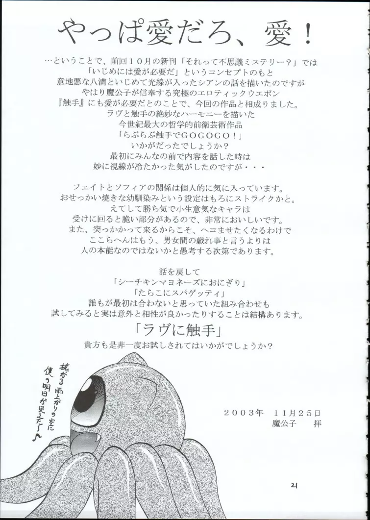 幻影 Page.20