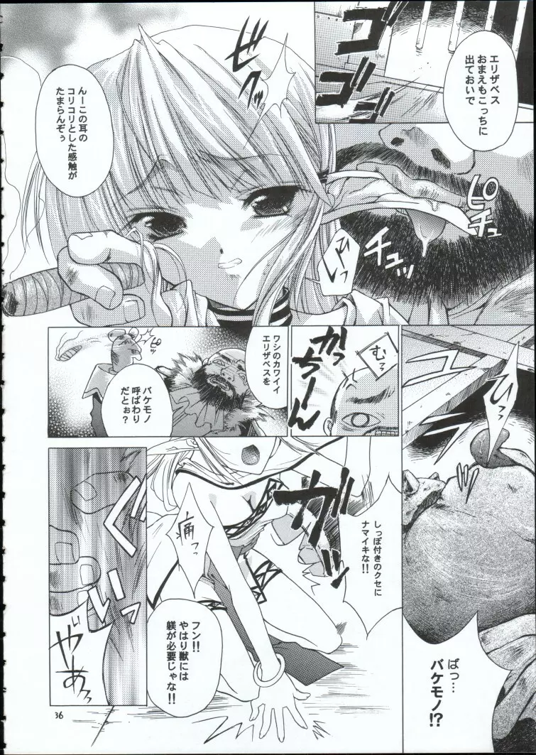 幻影 Page.35
