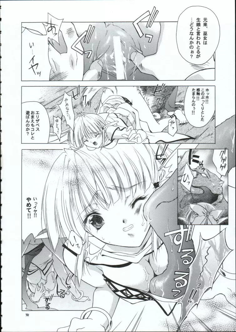 幻影 Page.37