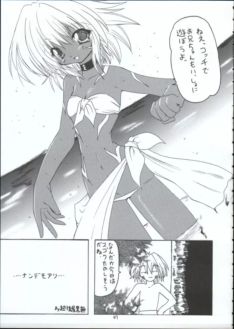 幻影 Page.46