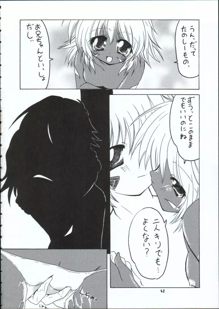 幻影 Page.47