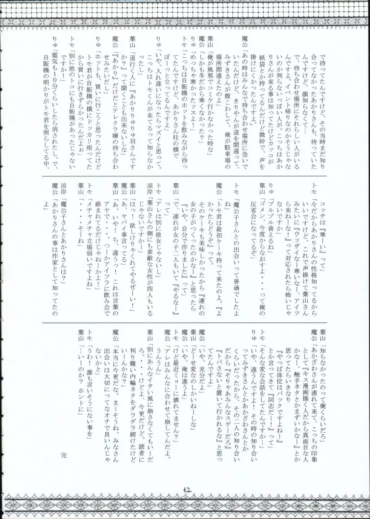 幻影 Page.61