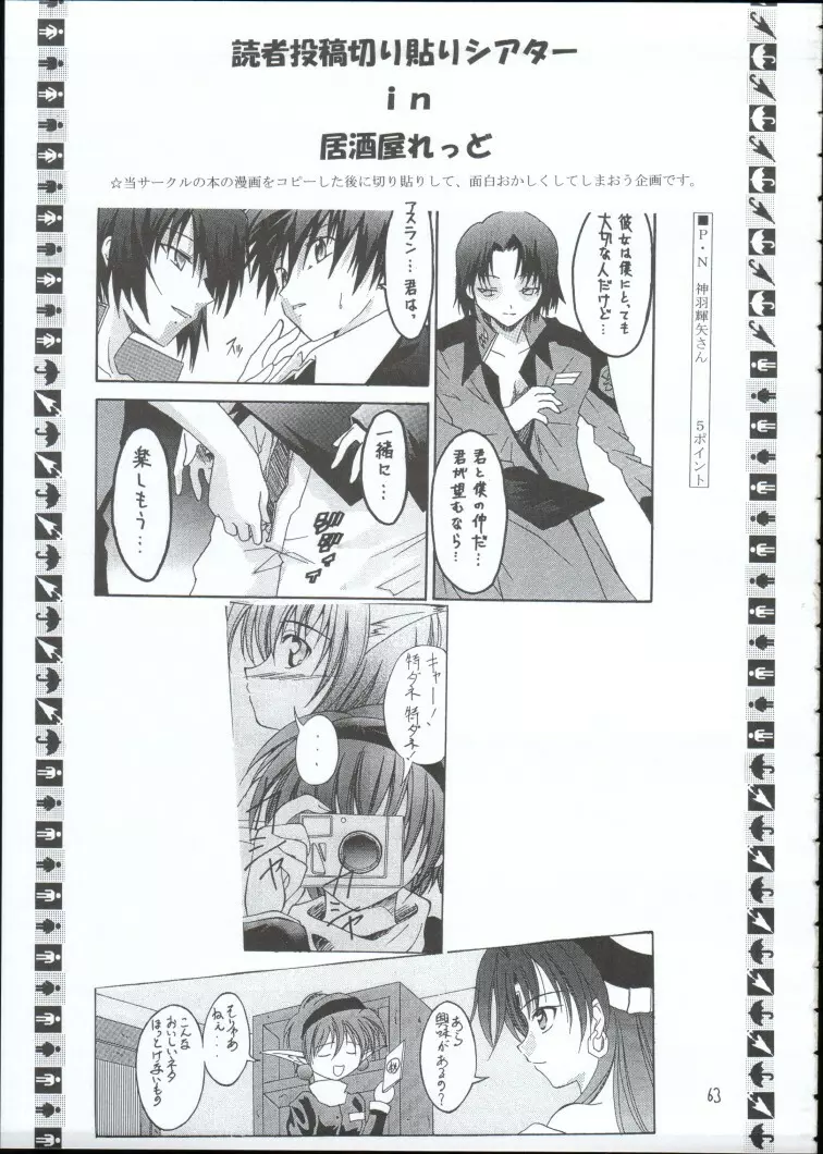 幻影 Page.62