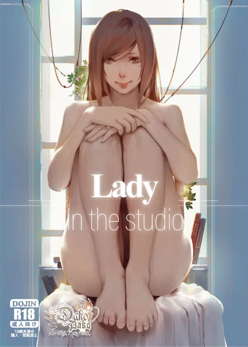 Lady ~in the studio~ Page.1