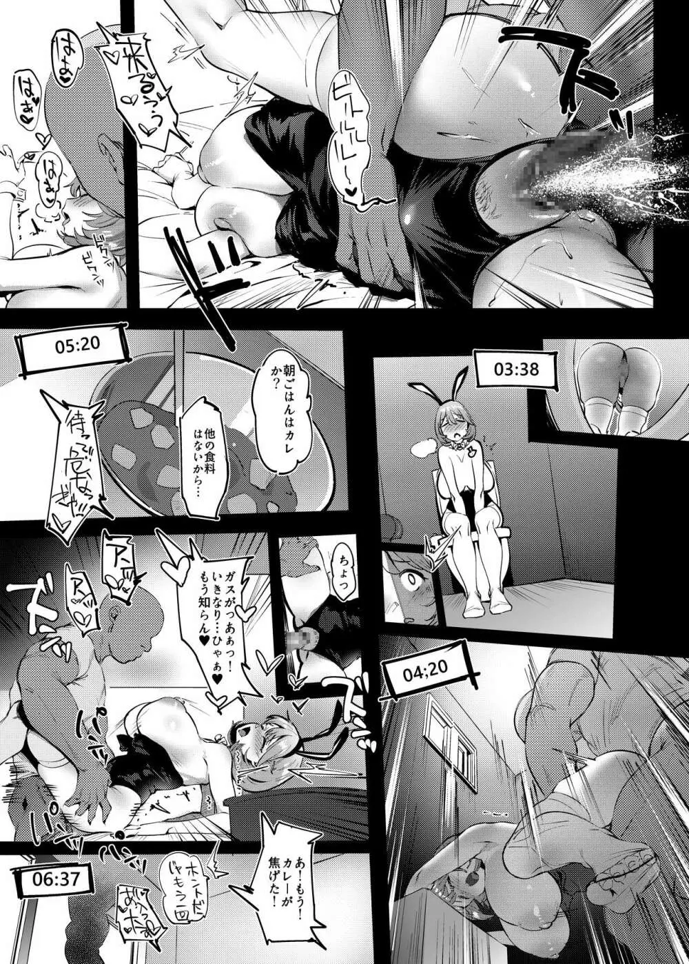 秘密淫乳 リメイク Page.40