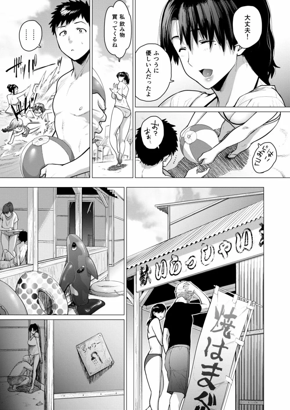 熟女子高生B Page.29