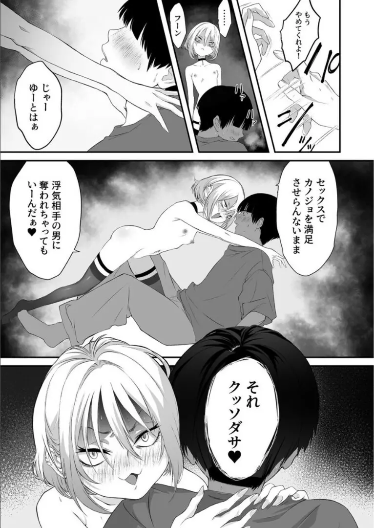 ナイショのひみつ〜カノジョのエッチなホンネ〜 （2） Page.10