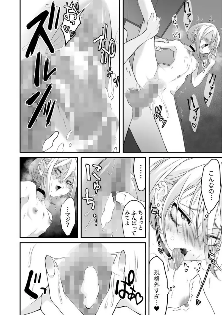ナイショのひみつ〜カノジョのエッチなホンネ〜 （2） Page.23