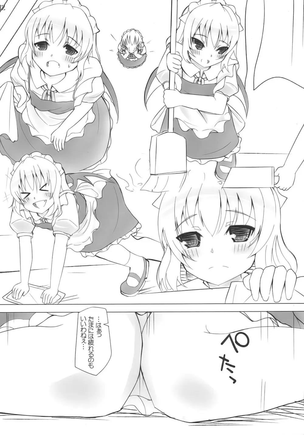 Maidhell Page.11