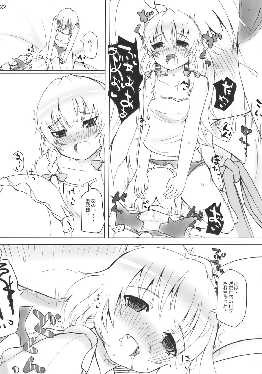 Maidhell Page.21