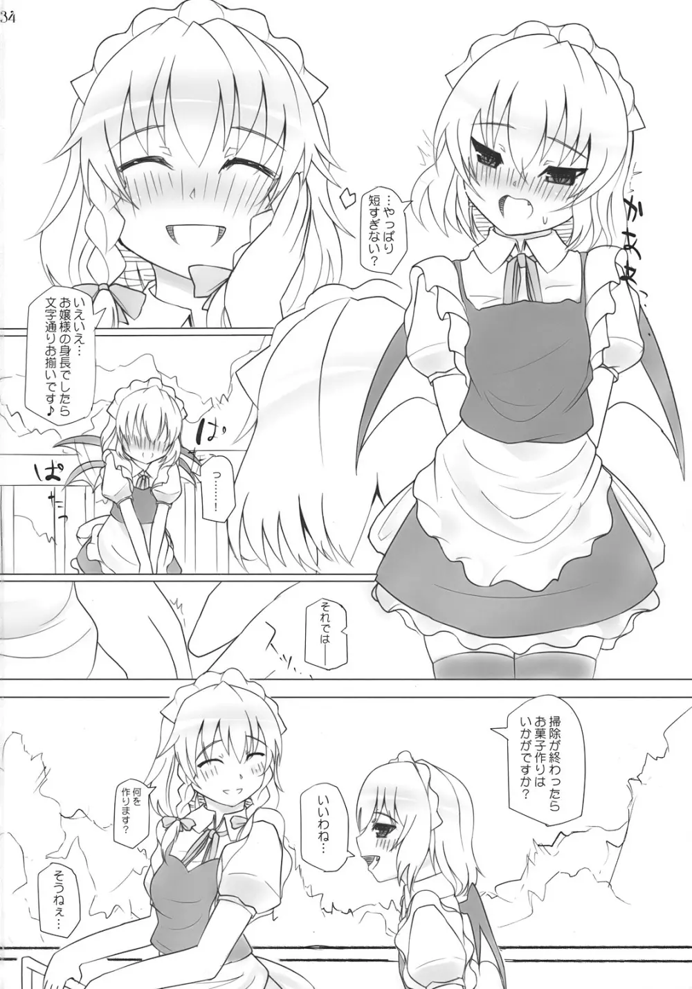 Maidhell Page.33
