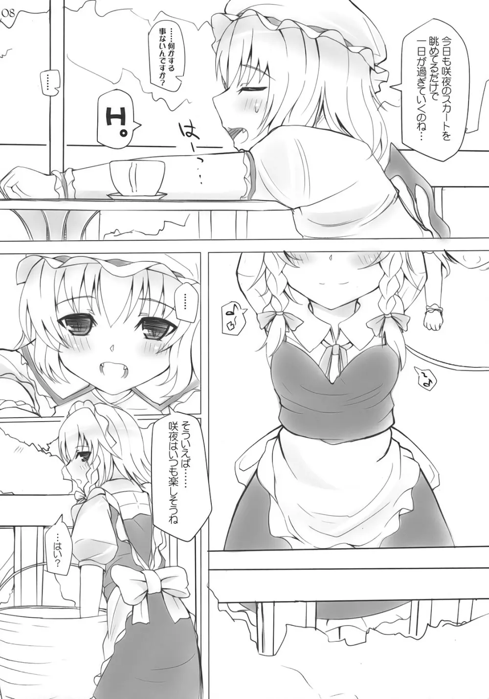 Maidhell Page.7