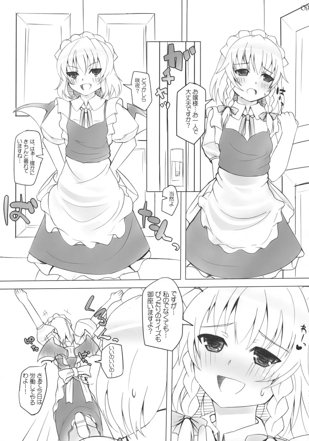 Maidhell Page.8