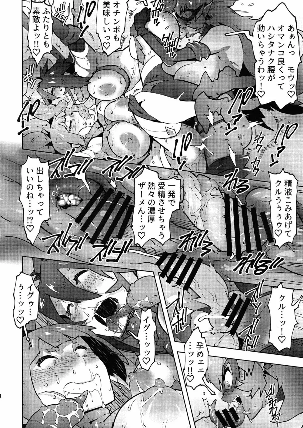 聖 装 の 乙 女 フ タ ナ テ ィ ア Page.25