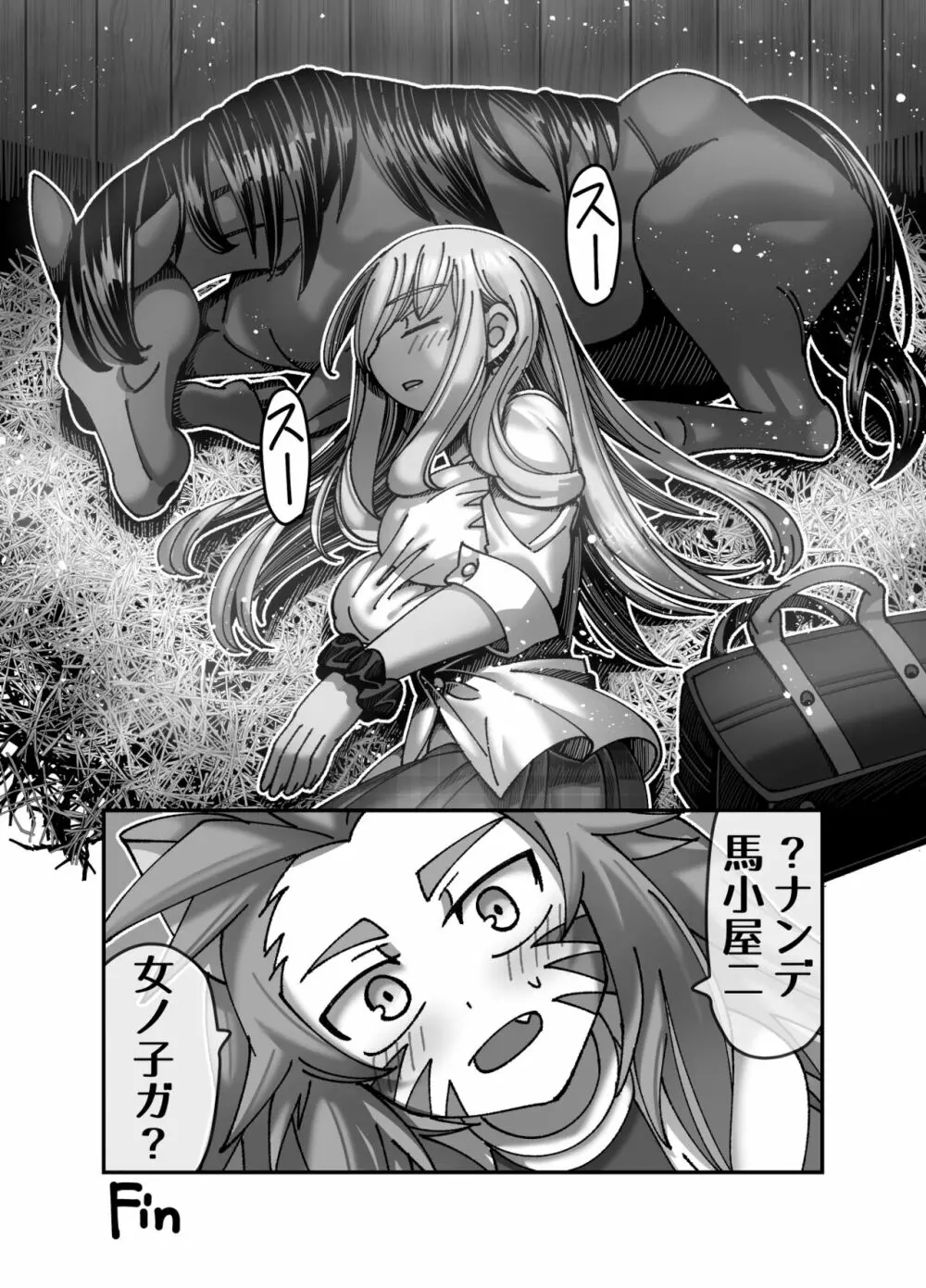 メスガキ転生わからせワーク!!～錬金術師編～ Page.38