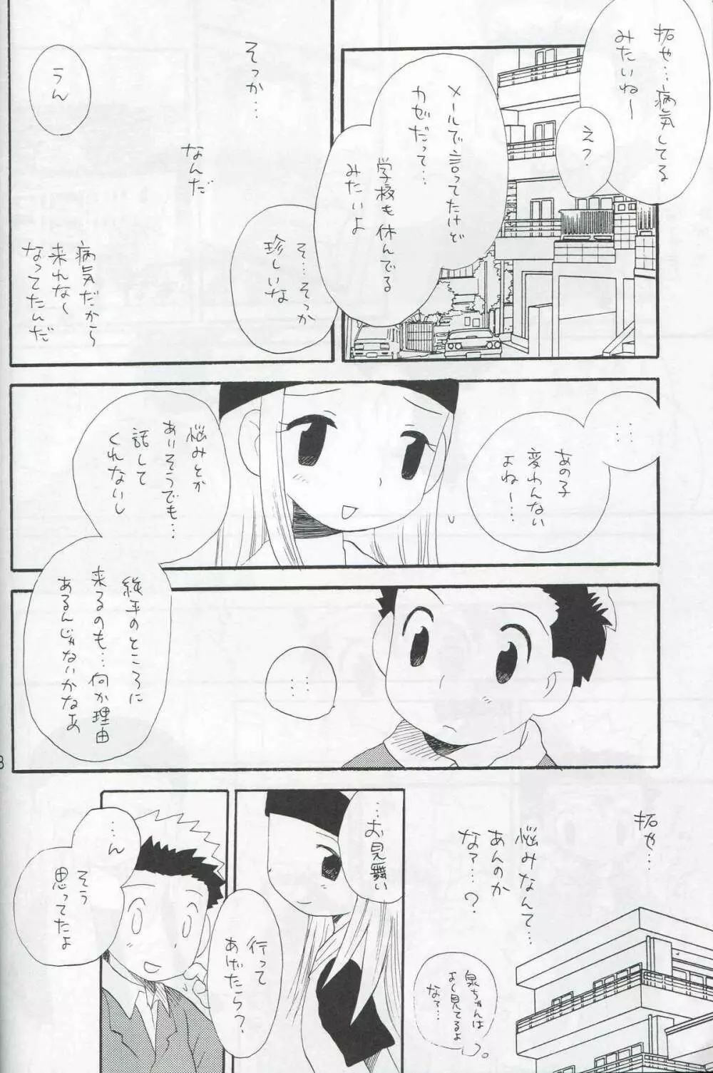 JTH Page.15