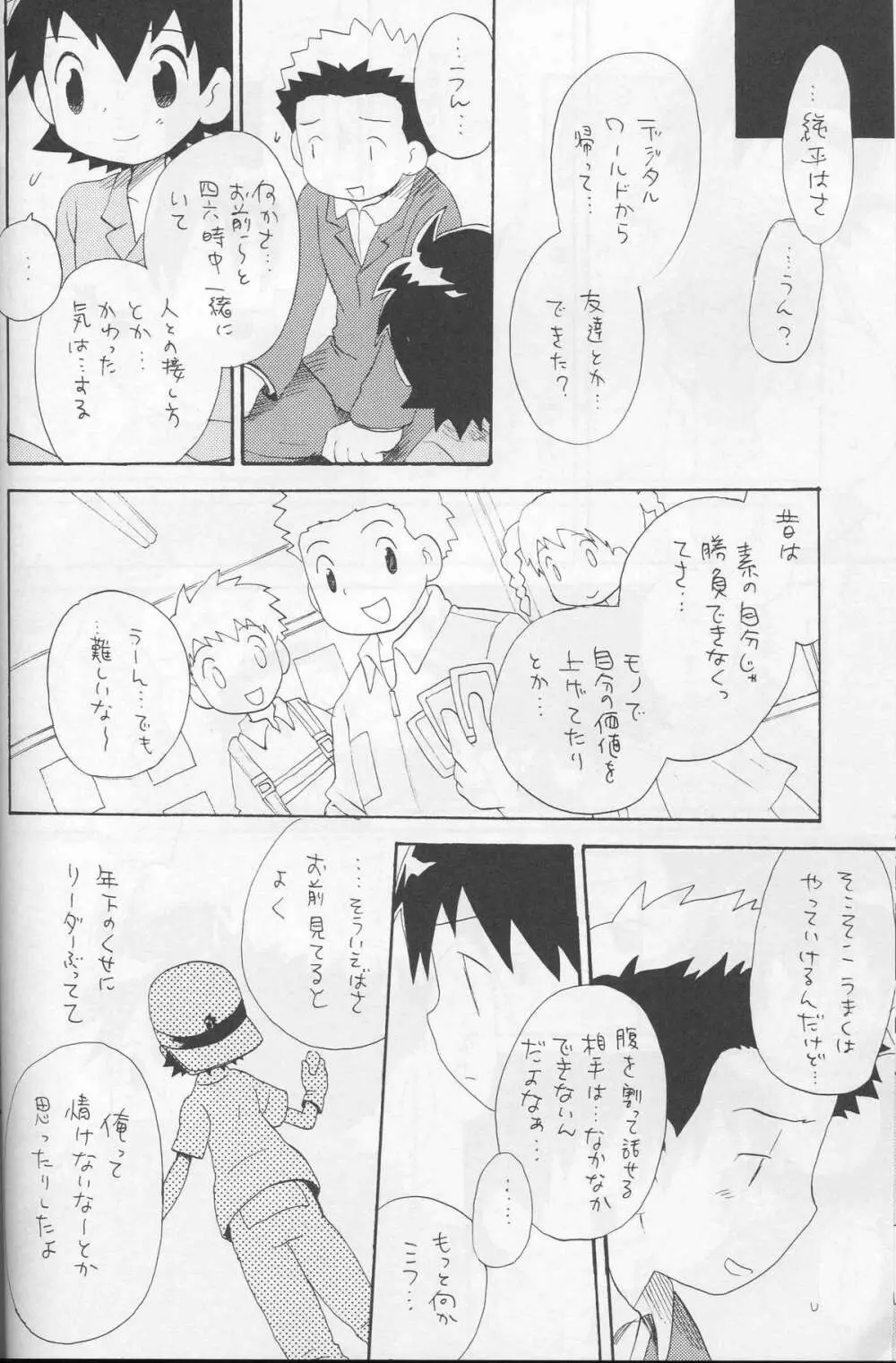 JTH Page.21