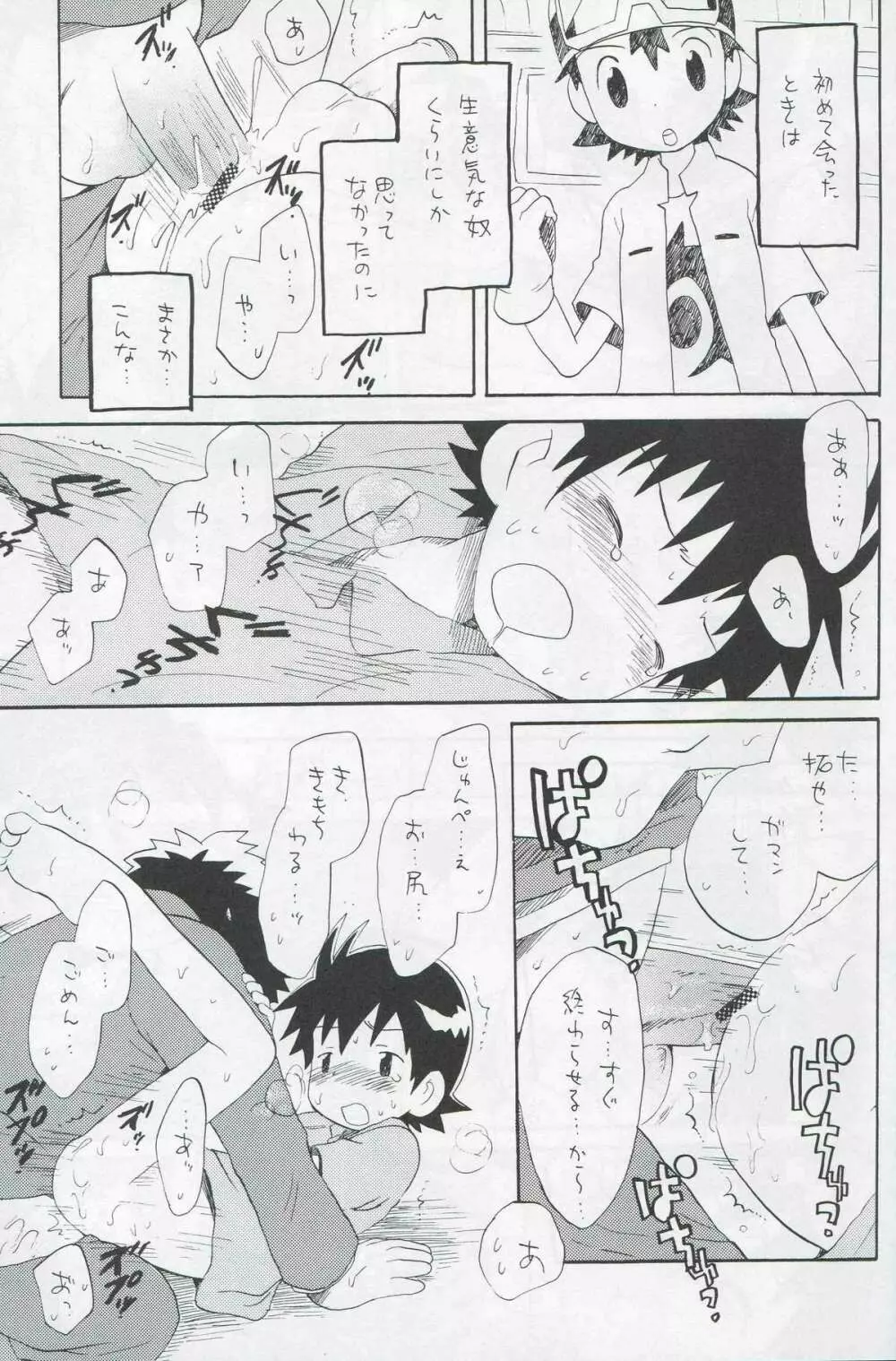 JTH Page.46
