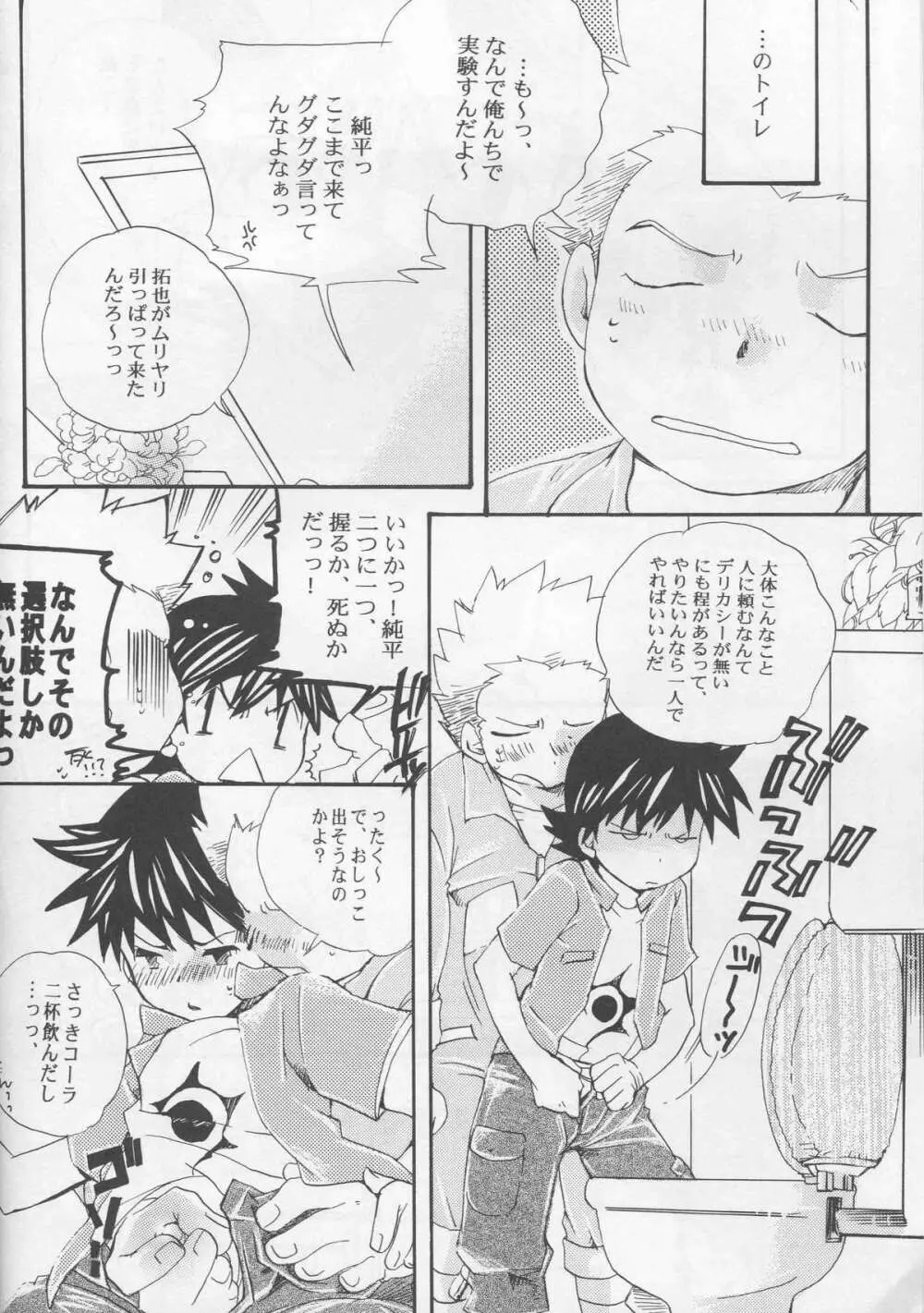 JTH Page.5