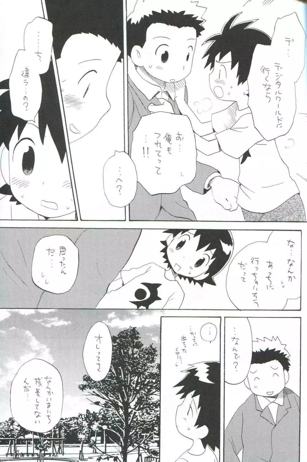 JTH Page.54