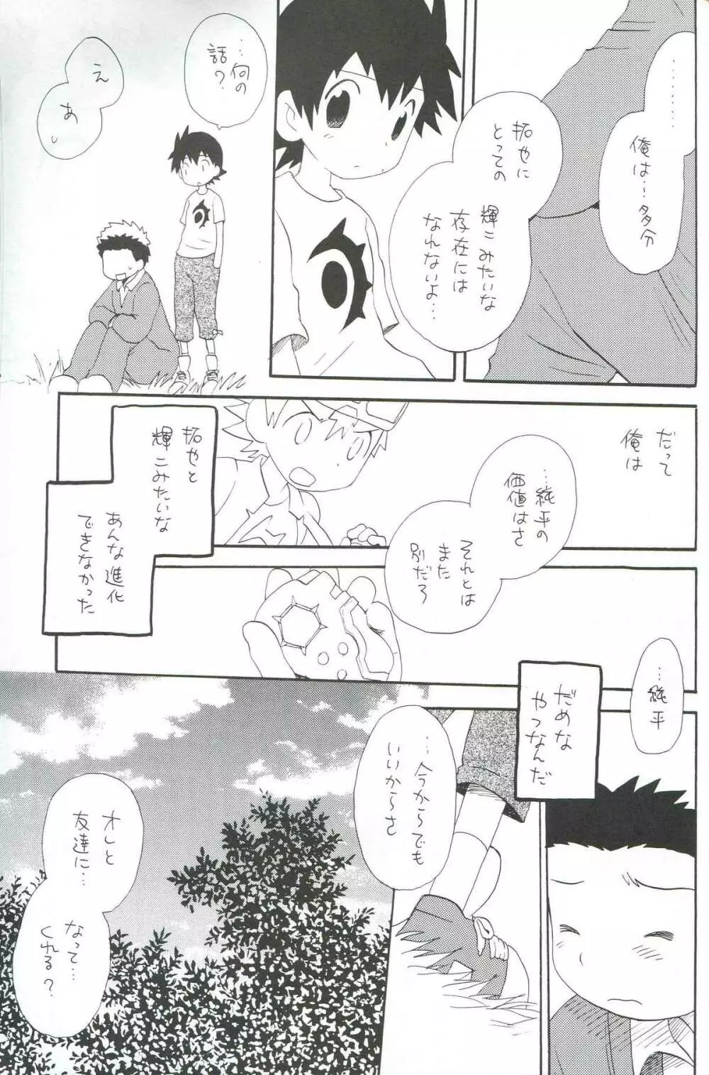 JTH Page.56