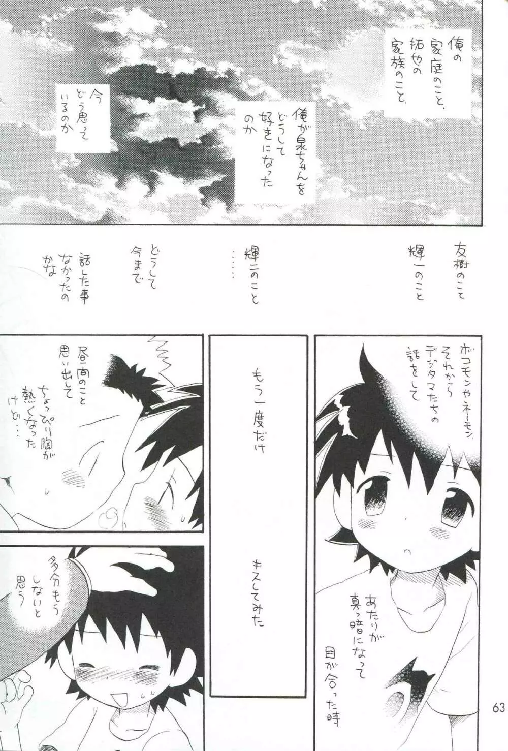 JTH Page.60