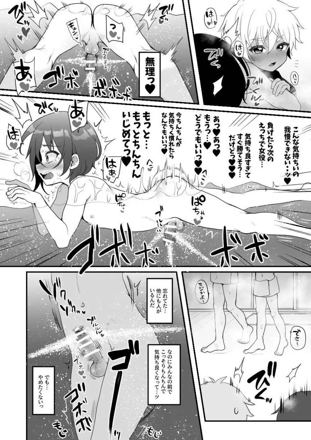 らいめろがジャグジーでエッチな事をする漫画 Page.8