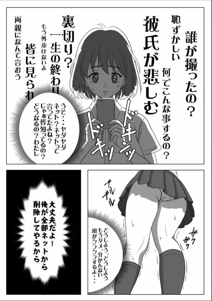 Kyokon no Charao ni Nagasarete Kairaku Ochi Shita Kanojo Page.11