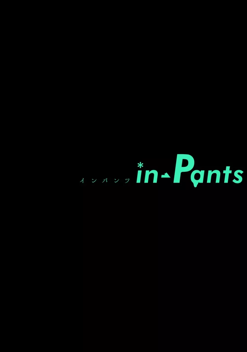 in-Pants vol.2 Page.4