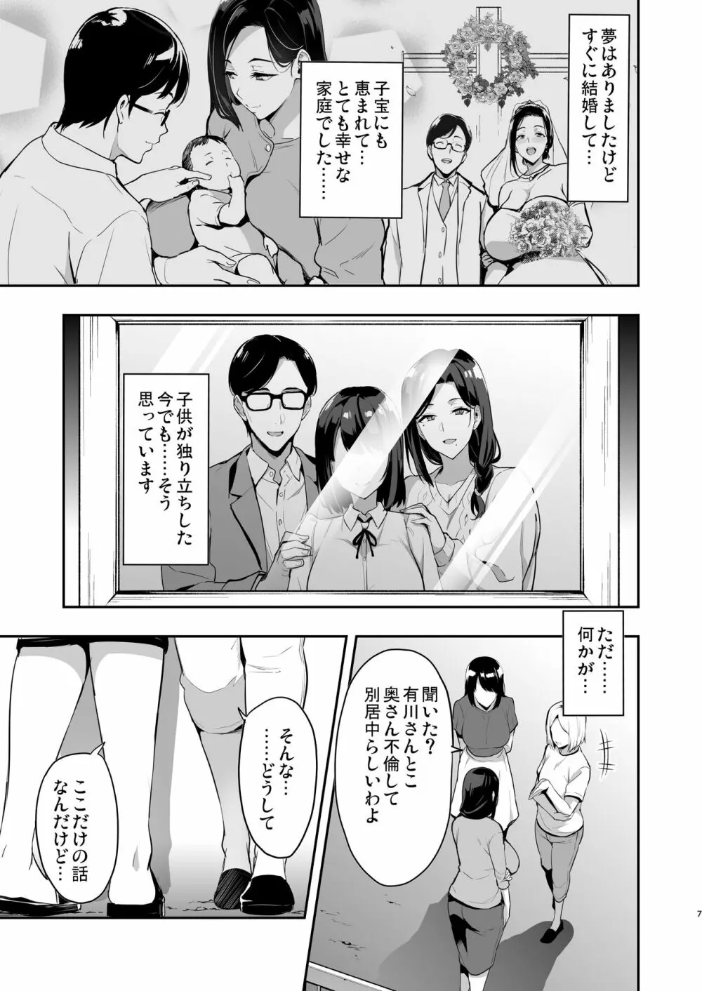 枝垂レ桜ハ暗ク華メク経過2209 Page.5