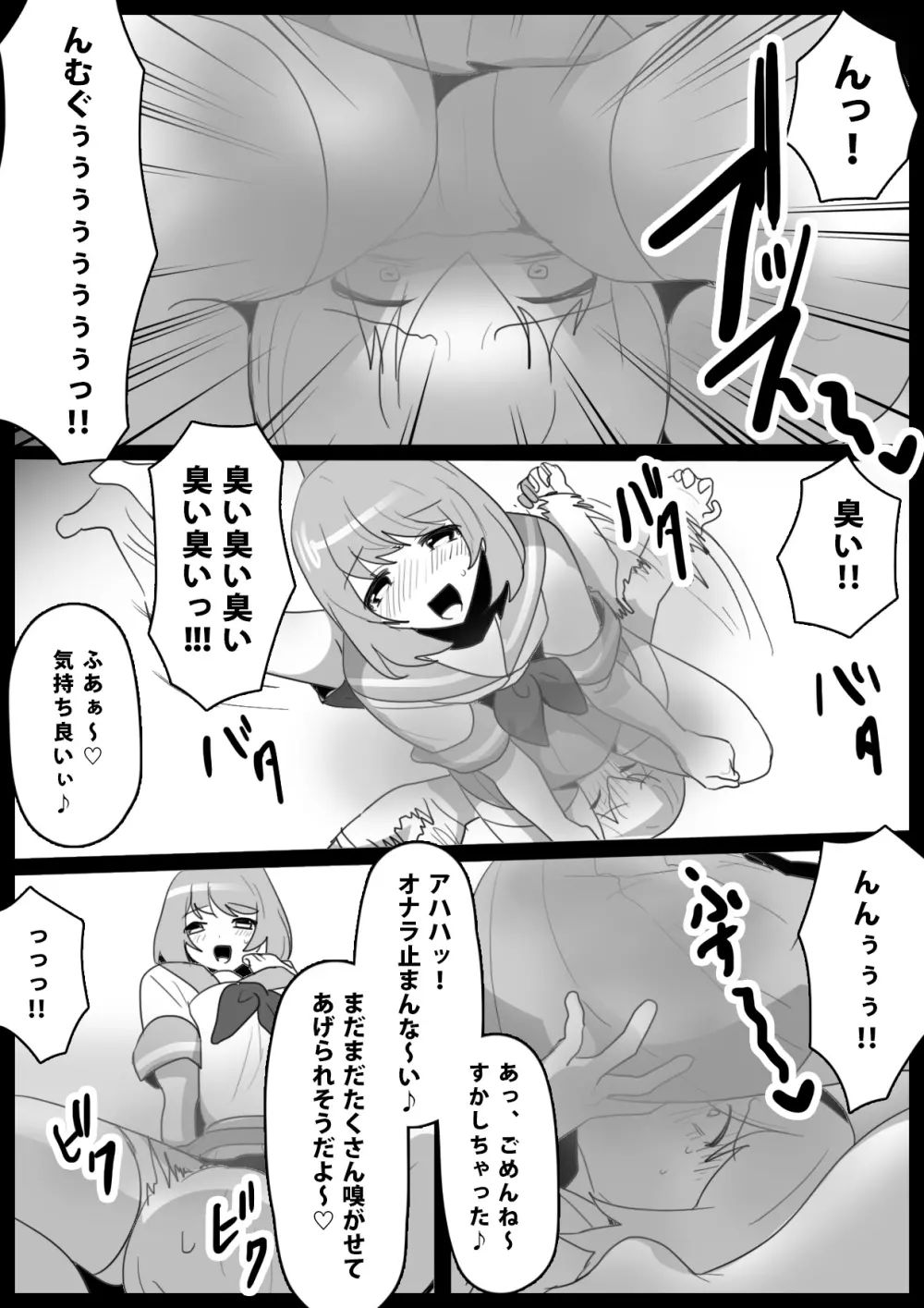 ふぇちすと 第9話 Page.11