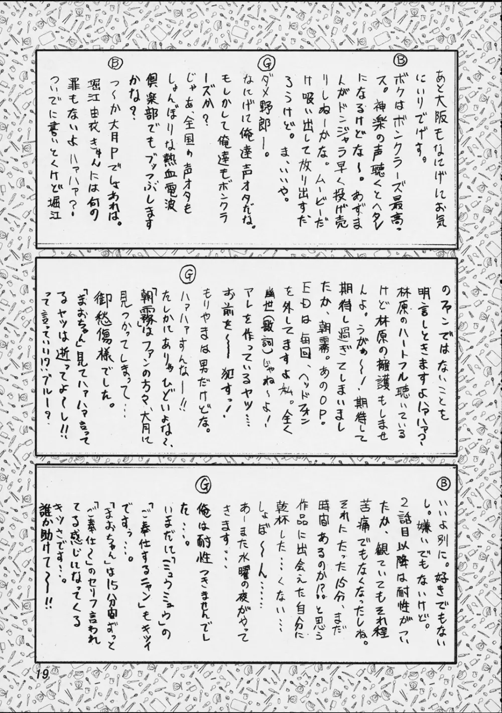 追放覚悟 Ver.8.0 -Trial Edition- Page.18