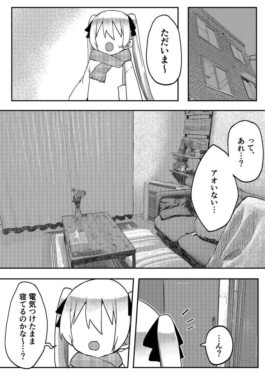 双子姉妹ちゃんの百合生活 1-9 Page.181