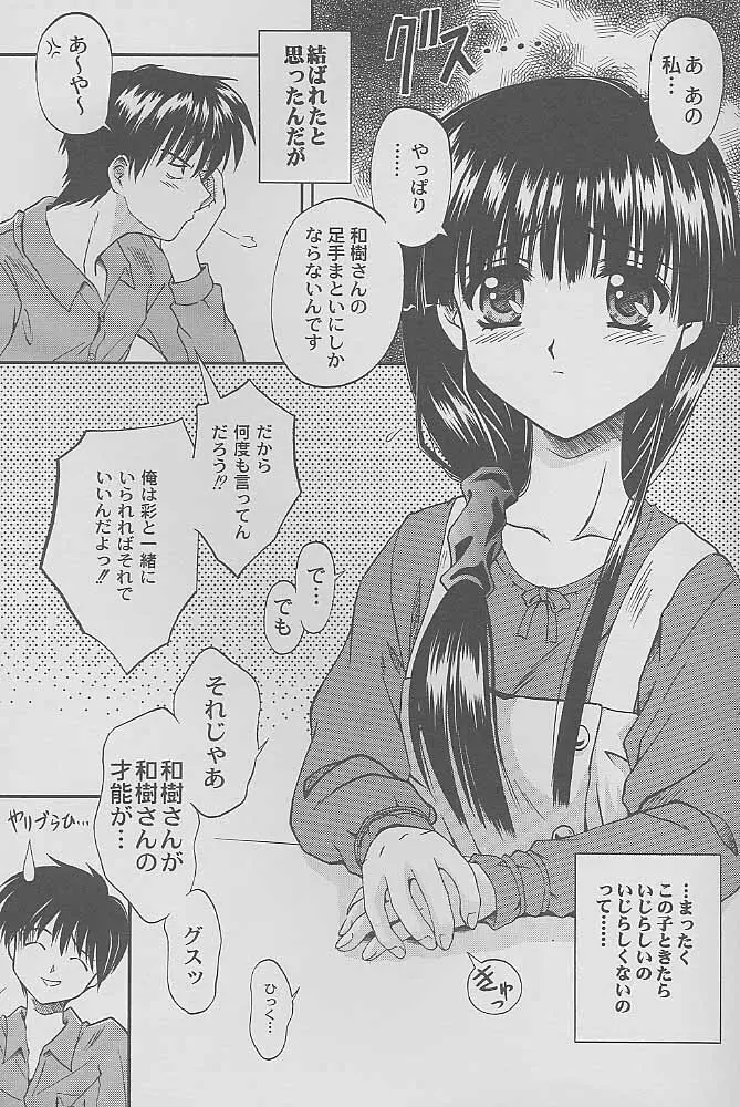 マンガ道 Page.10